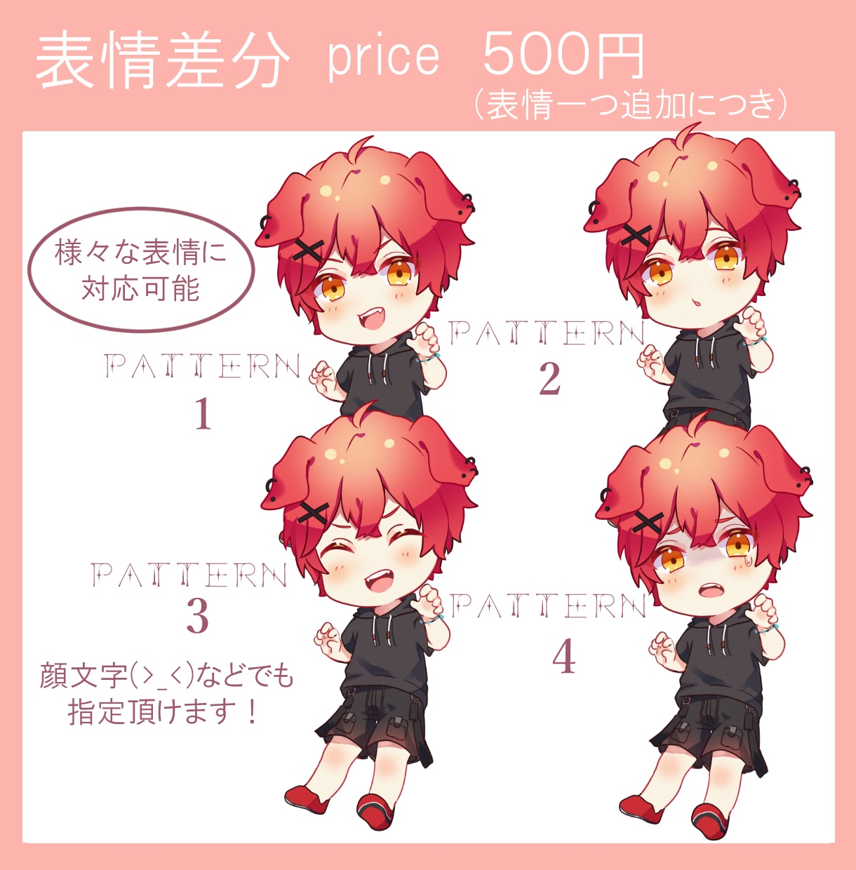 可愛い！目を引く！デフォルメイラストお描きします 万人受けしやすい可愛いミニキャラならお任せ下さい イメージ3