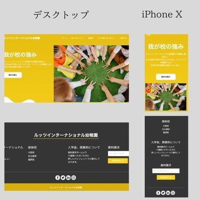 ホームページ作成いたします まるっとお任せ！ホームページ作成コミコミ5万円！ イメージ5