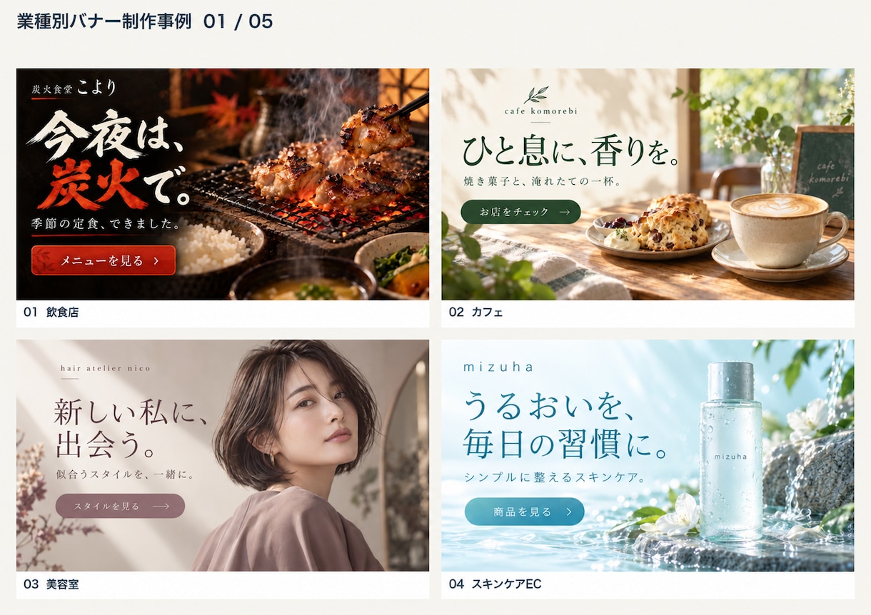 伝わるWebバナーを丁寧に制作します 10月31日まで1枚1,500円・初回修正1回込み イメージ2