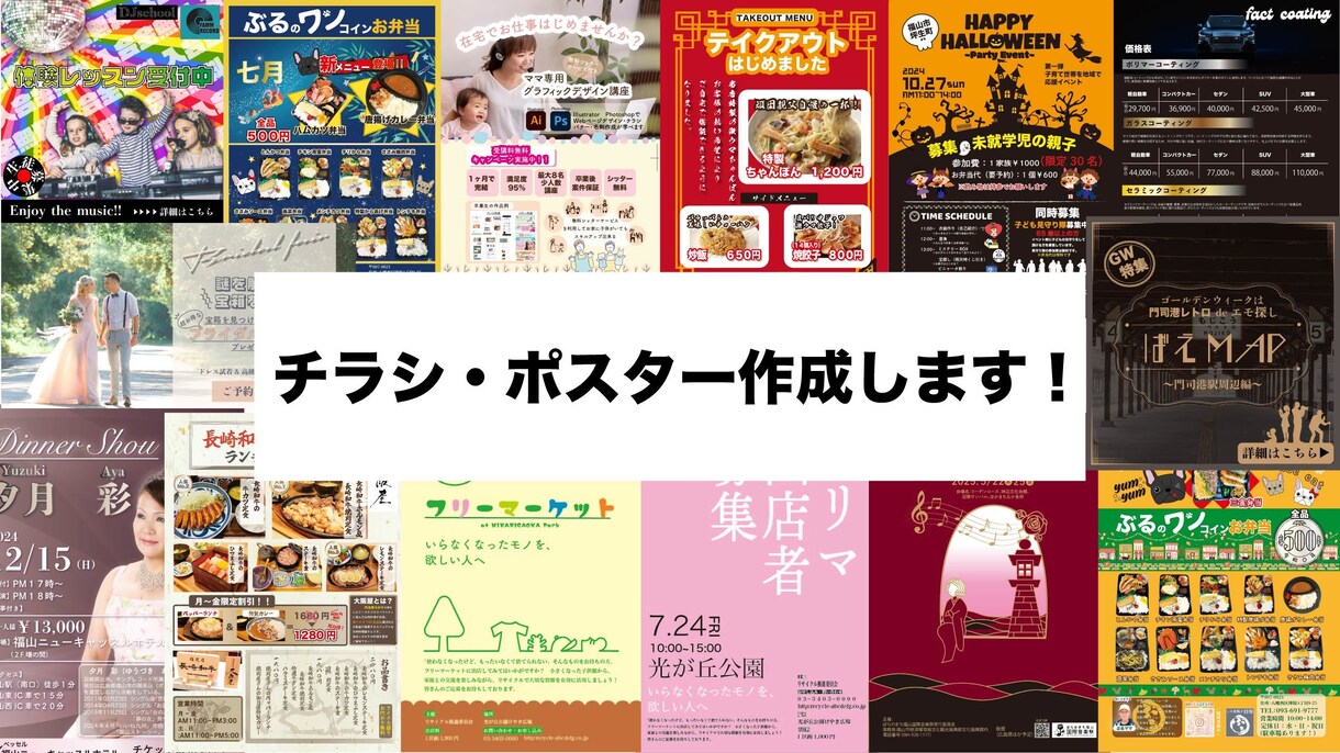 どんなチラシもお任せで作成できます お急ぎの方もお気軽にご相談ください！ イメージ1