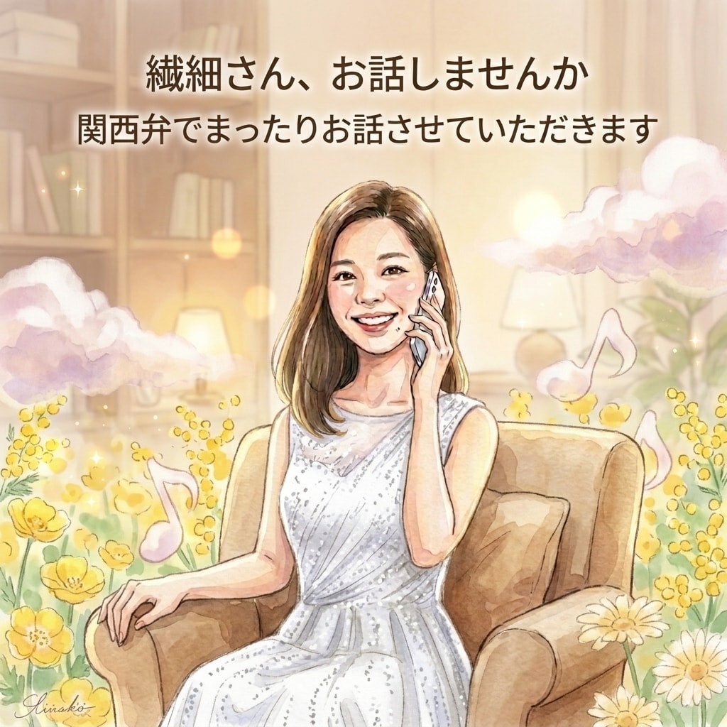 繊細さんのお話を関西弁でお聞きします 「気にしすぎ」だと分かっていてもしんどいですよね。 イメージ1