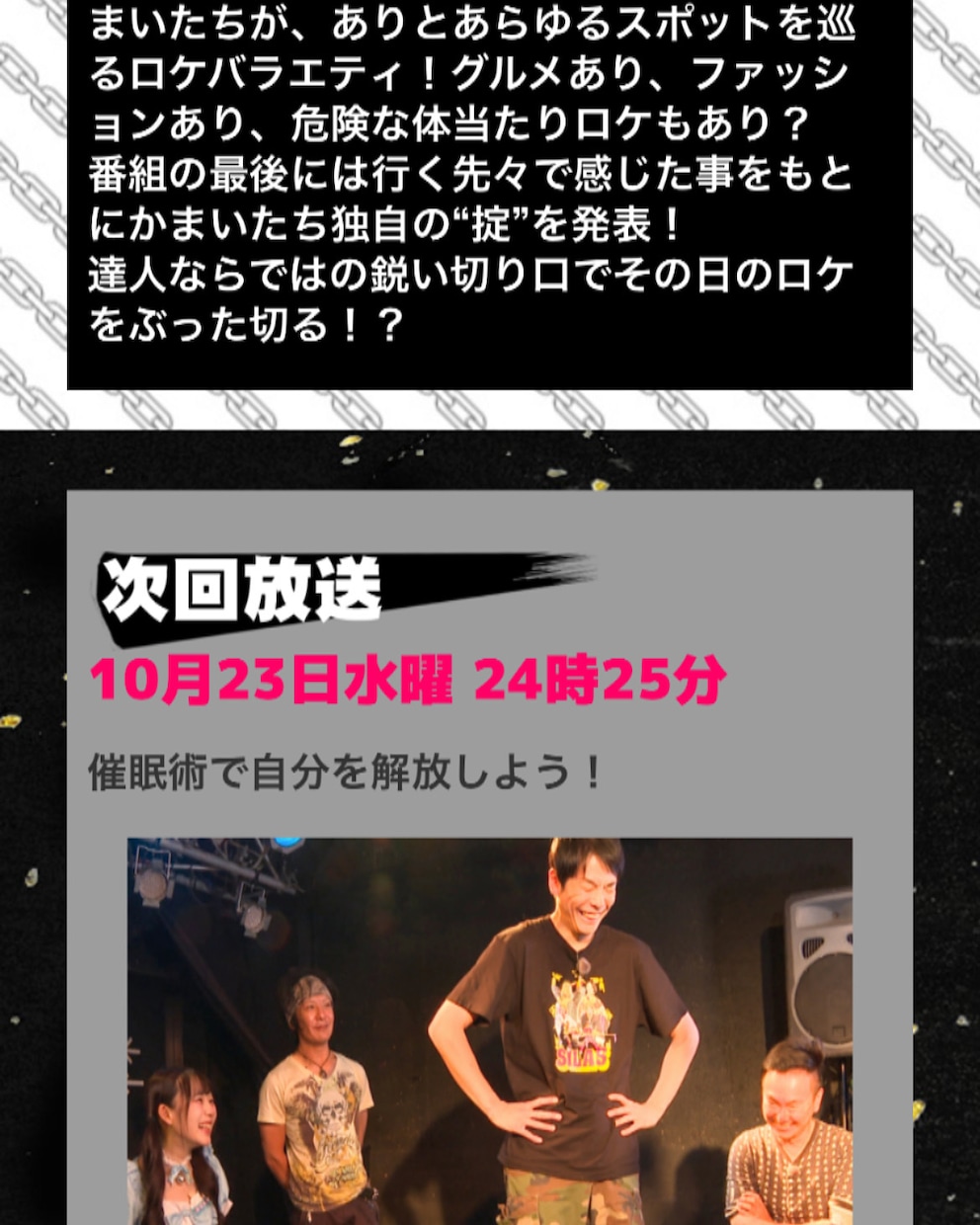通話で催眠術かけます TVで観る催眠術ってほんと？そんな疑問を解決！ イメージ4