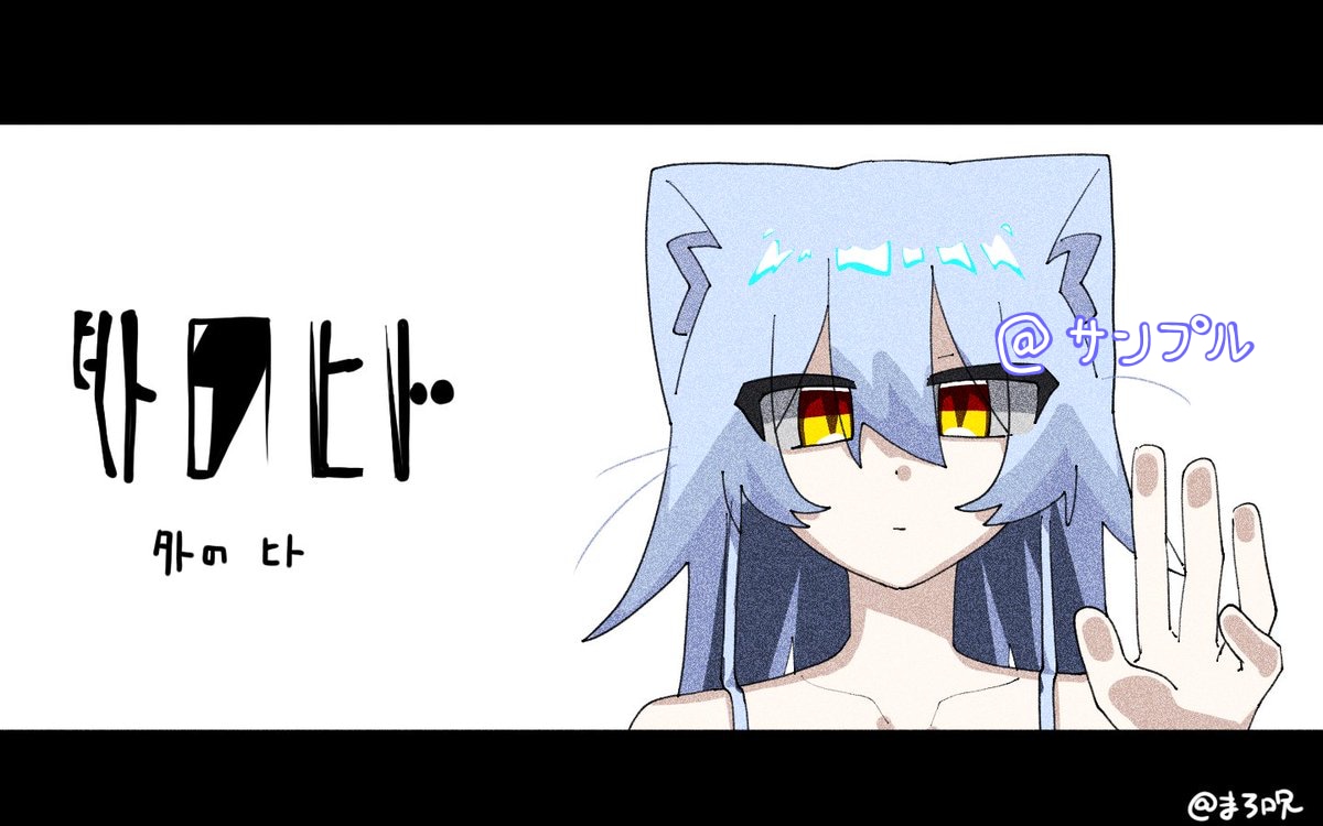 歌ってみたなどのサムネイルを描かせていただきます 楽曲に合ったオリジナル一枚絵を作成♪ イメージ2
