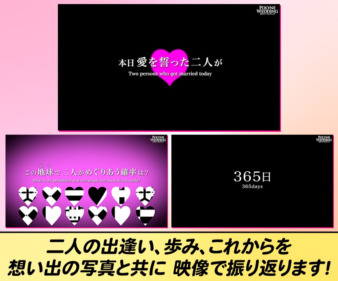 ミスチルの365日で感動的な結婚式ムービー作ります ミスチル人気曲「365日」のライブ映像の世界観で感動を演出！ イメージ5