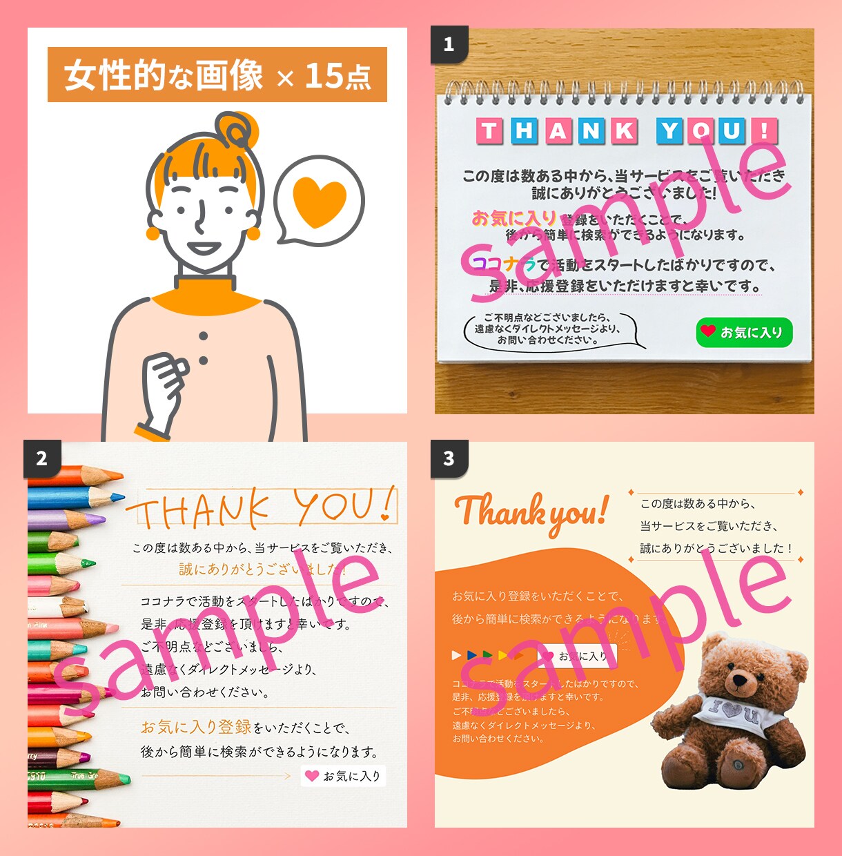 ココナラで使える出品サービス画像を提供します 見栄え良く検索順位のアップに効果的なハイクオリティ画像 イメージ7