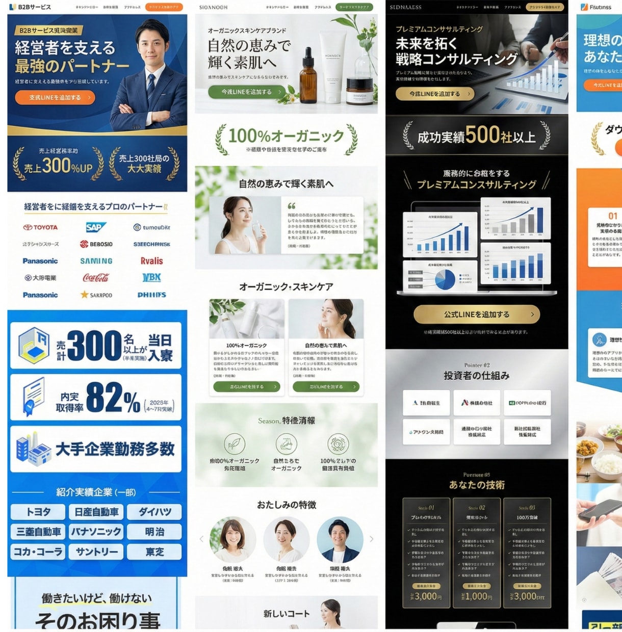 上場企業マーケ×デザインが売れるLPを作ります 広告目線で成果を最大化するLPを制作します イメージ2