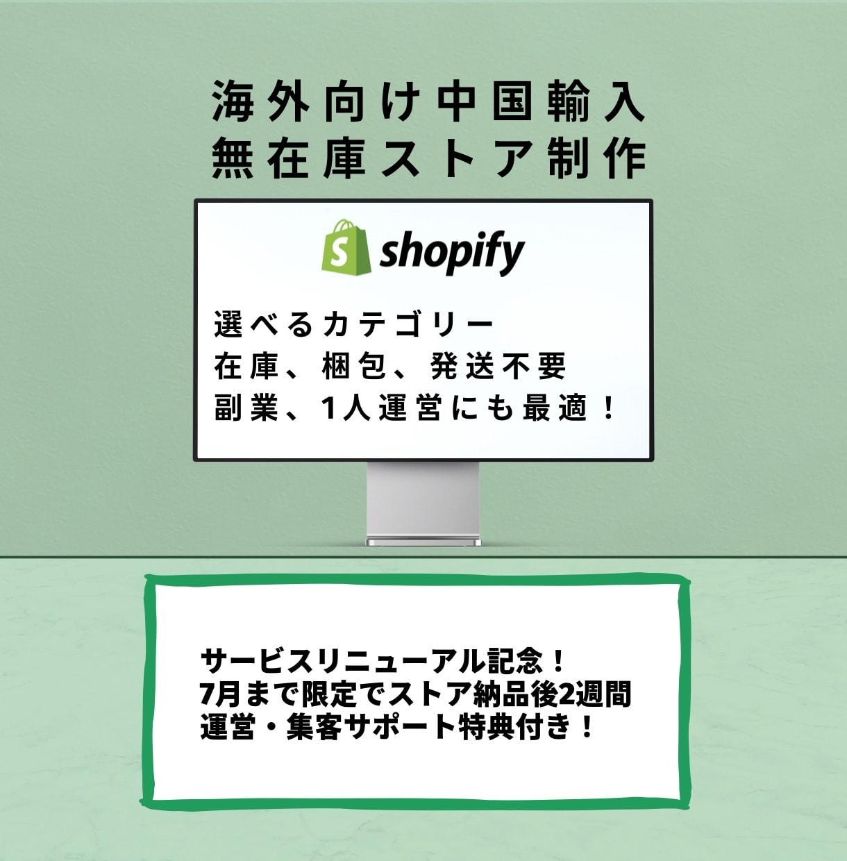 Shopify海外向け無在庫ECサイト制作致します Shopify自社ECサイトで無在庫販売。梱包、発送いらず イメージ1