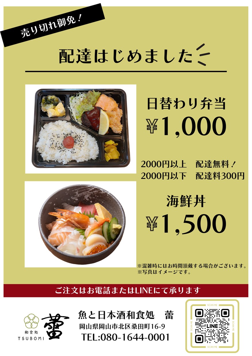 お客さんを呼び寄せる！チラシ作成します チラシを作る時間がないっ！！「はなのま」にお任せください！ イメージ3