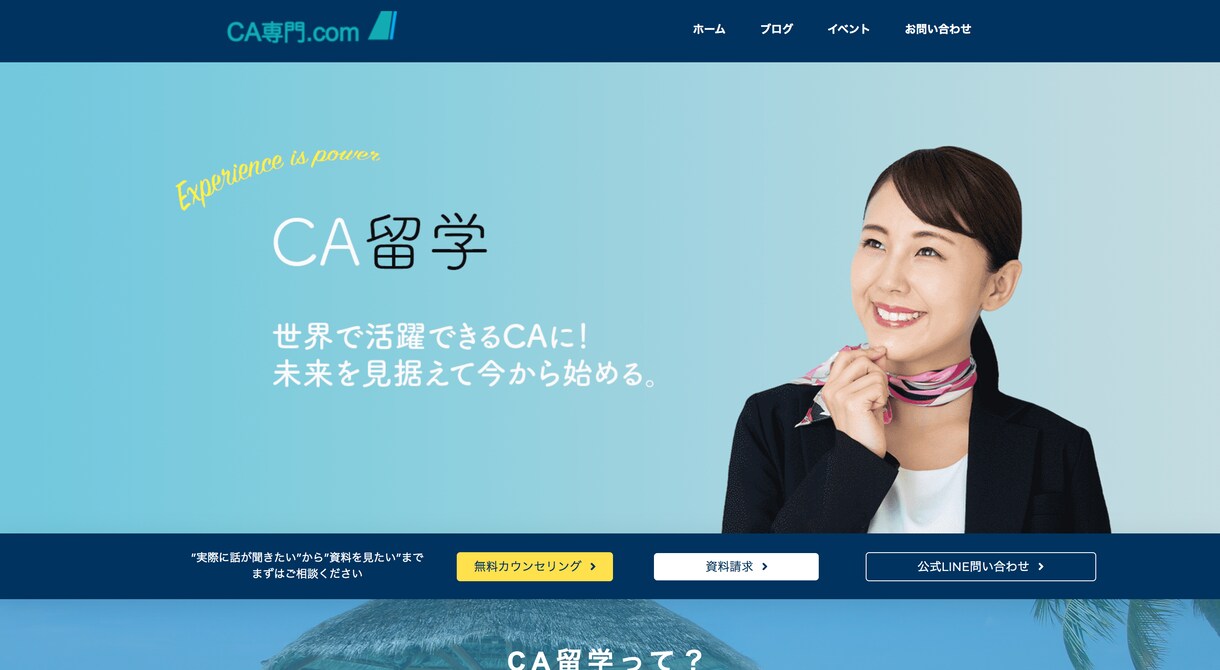 大手企業からも依頼！短納期で高品質なHP作ります 【IT専攻・Web歴7年目】高品質HPを最短納期で制作します イメージ4