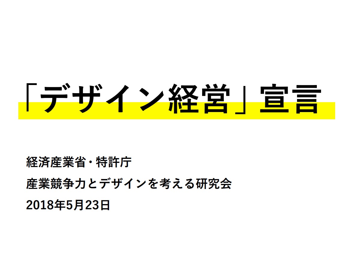 1つ上の事業へ。経営レイヤーのデザイン支援します 外部／内部デザイン力を最大限に活用する経営者の壁打ち相手。 イメージ1