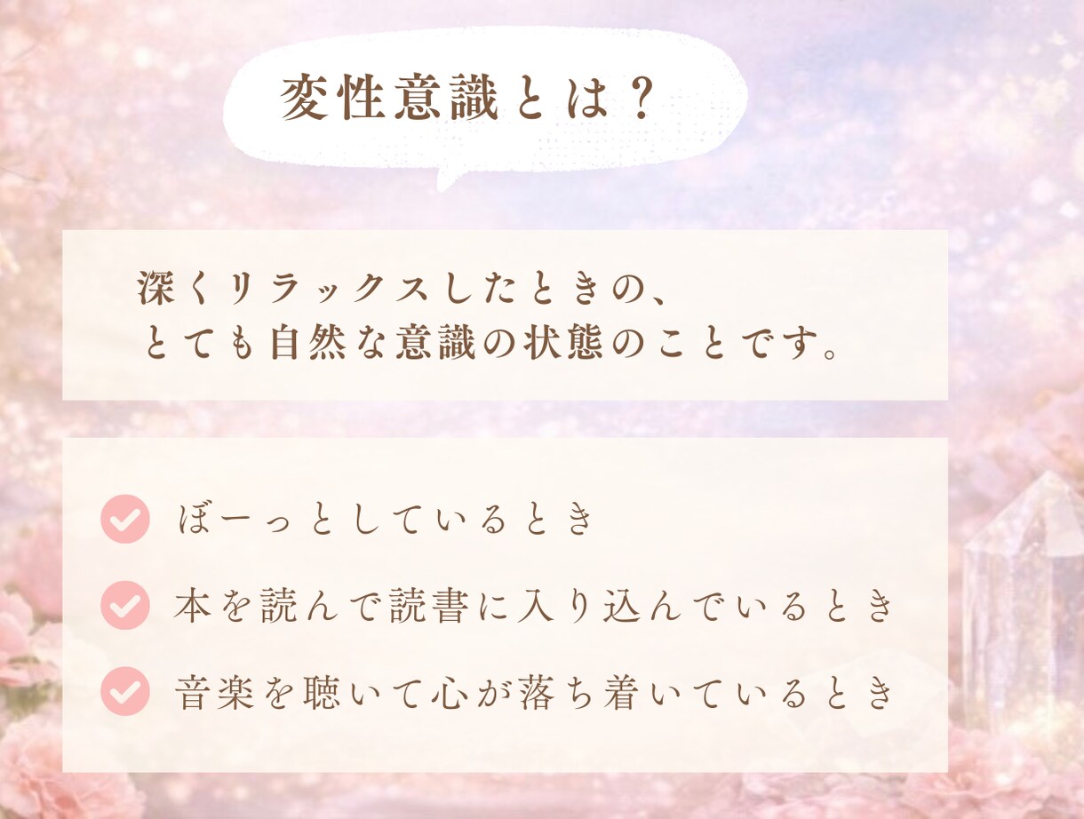ヒプノセラピーで恋愛不安を癒す台本音声を作成します 恋愛不安と自己肯定感の癒しをオーダーメイドでお届けします。 イメージ5