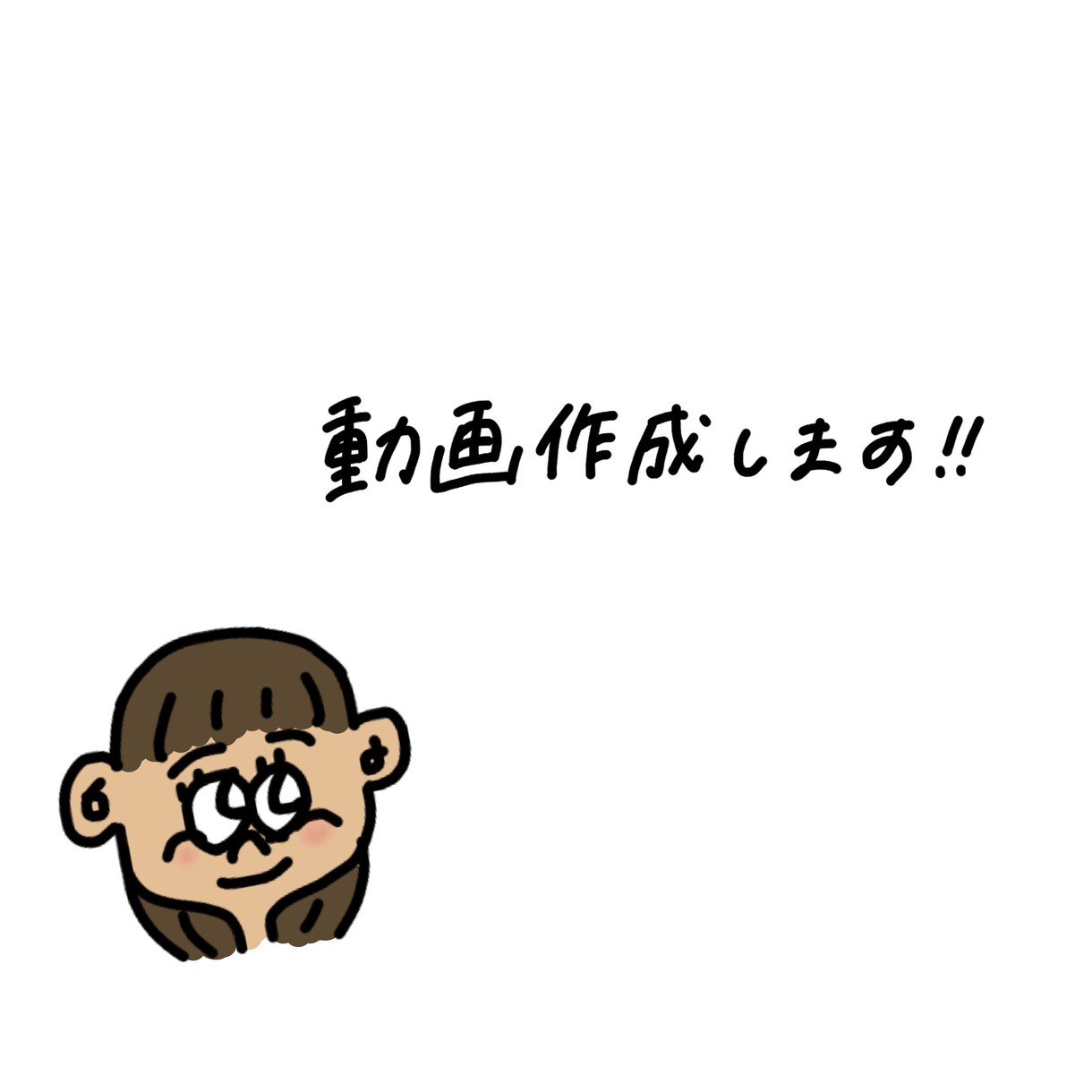 歌詞動画や、動画編集します 誕生日にあげる歌詞動画や動画編集します！ イメージ1