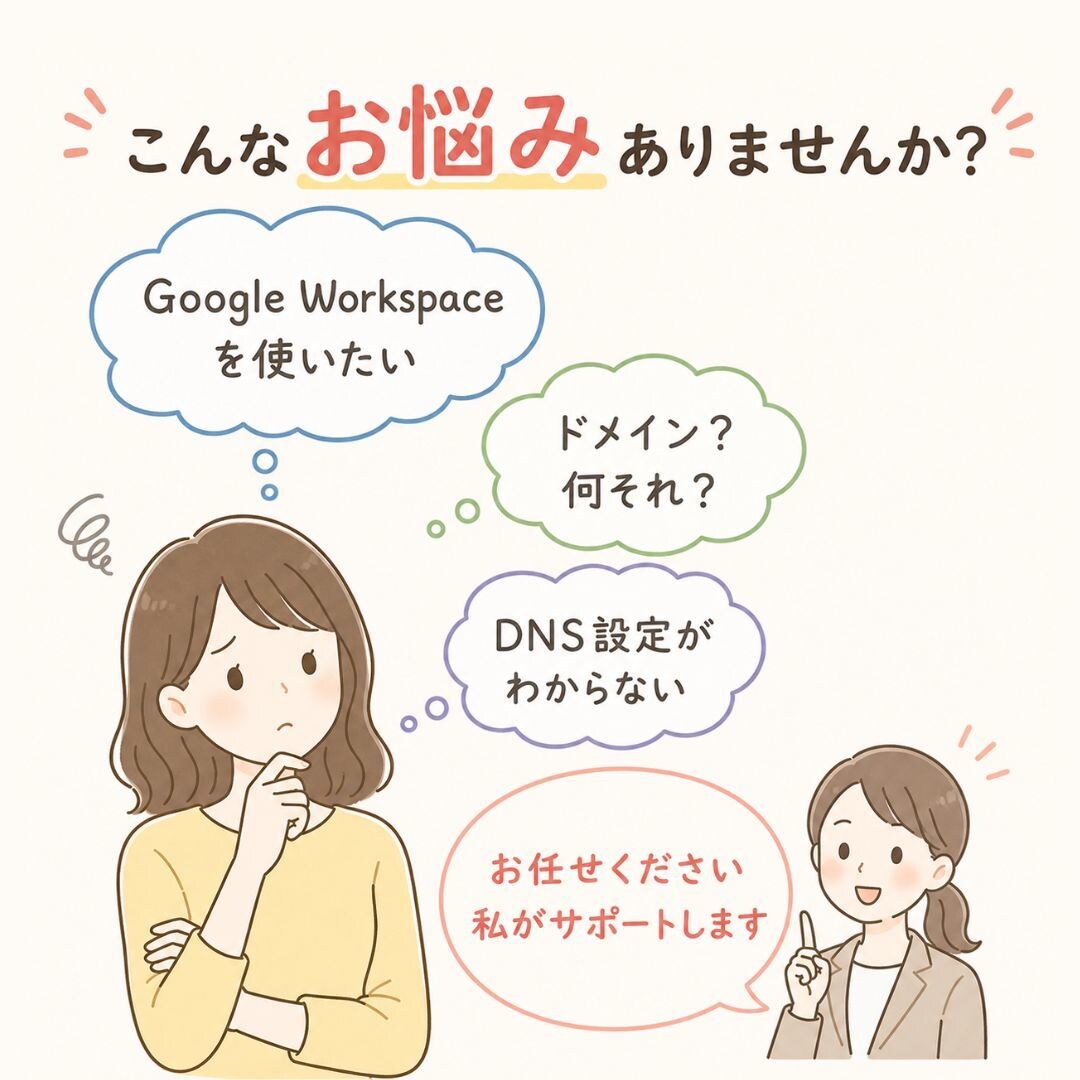 Google Workspace設定代行します Gmailを使う！ドメイン取得・DNS設定までお任せください イメージ3