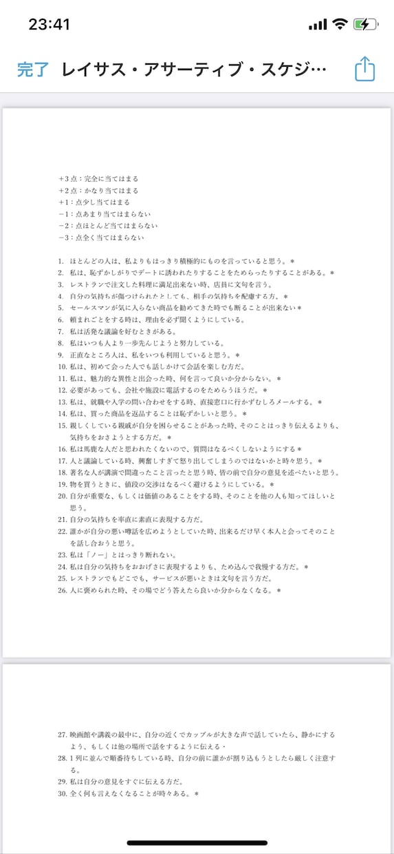 国家資格保有✨恋愛のお悩みお聞きします ✨アサーション✨恋愛、片想い、夫婦関係、不倫等何でもOK イメージ2