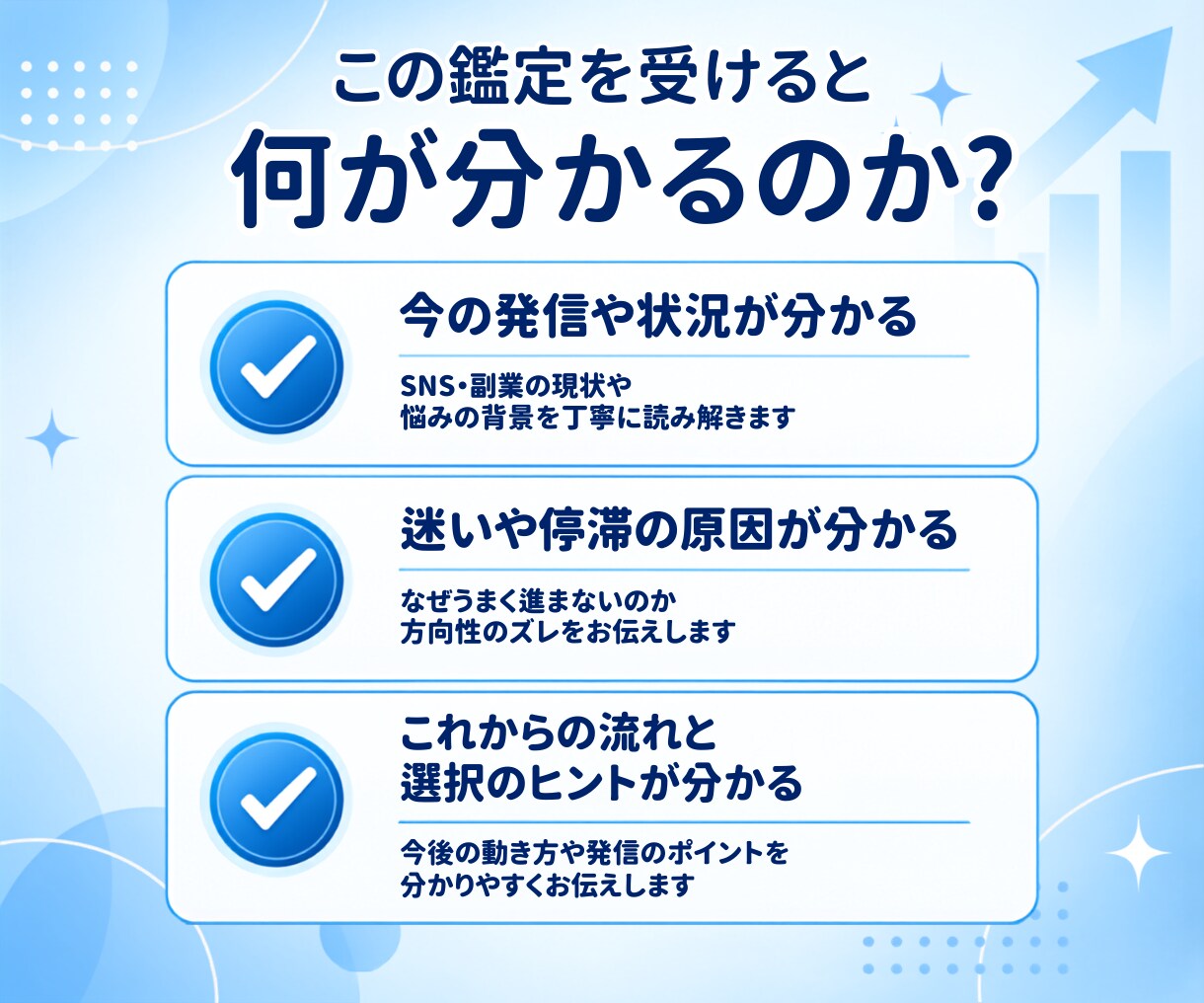 SNS・副業の悩みをタロットで占います 副業15個経験を活かし、あなたに合う方向性を一緒に見つけます イメージ3