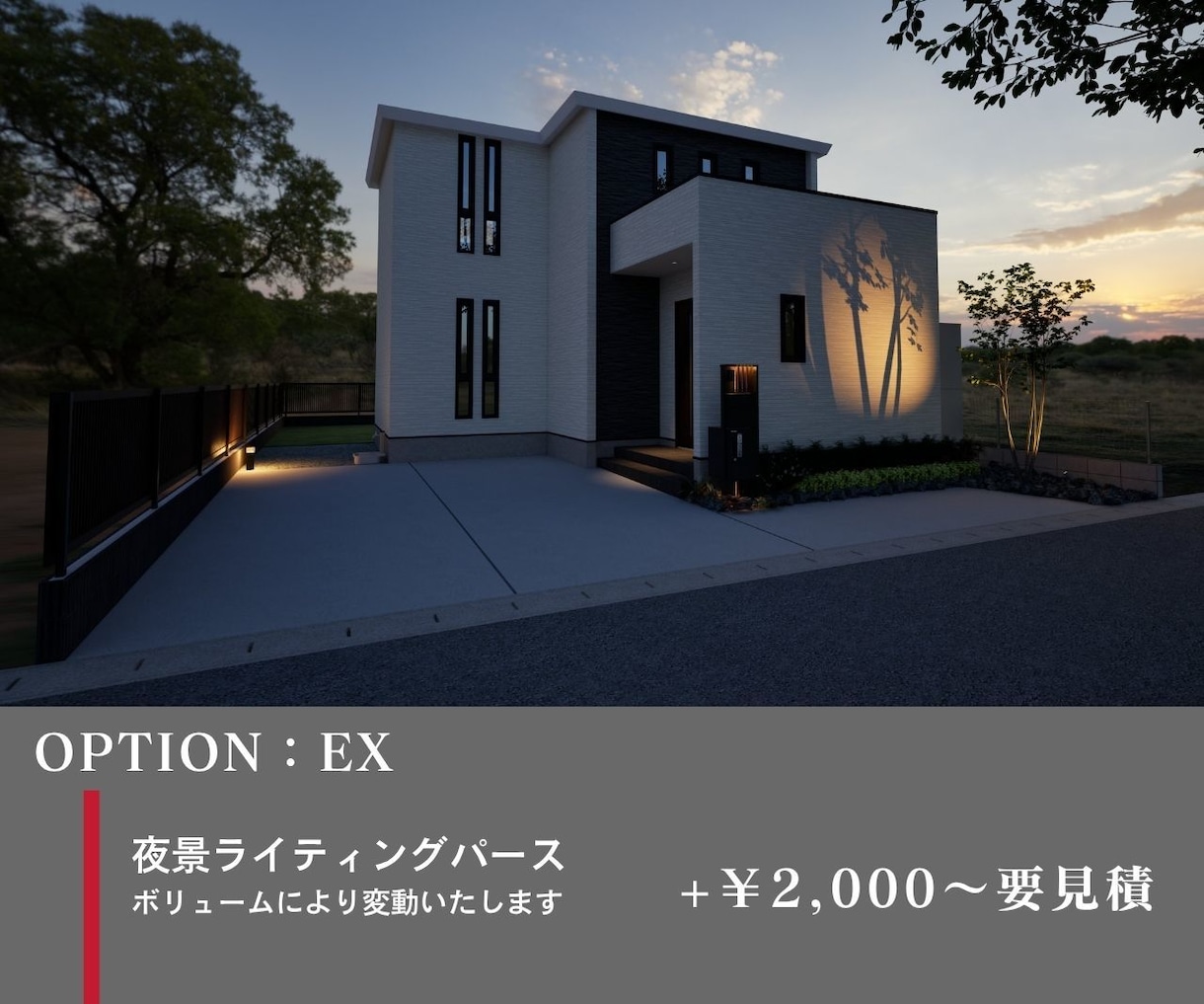 外構図面+パースを制作します 現役エクステリアプランナーによる外構プランニングも可能です！ イメージ5