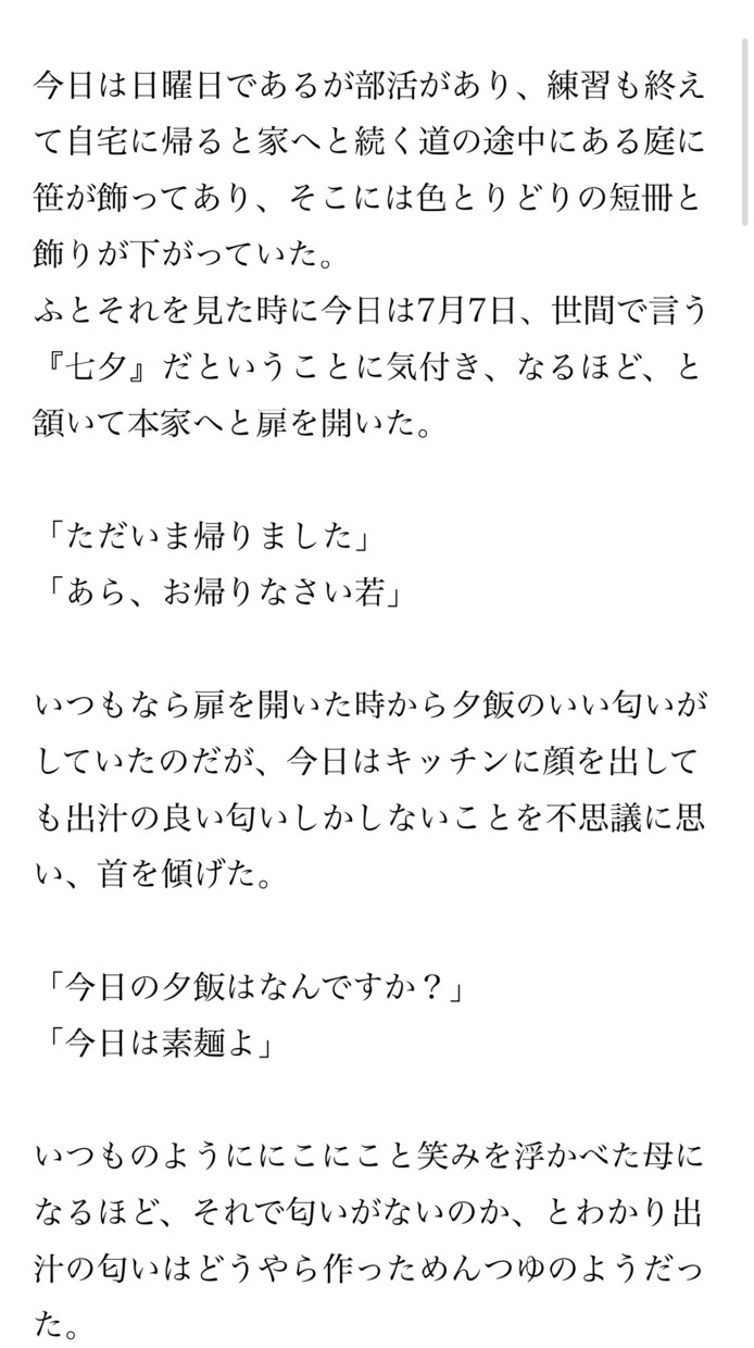 小説、シナリオ書きます BLNLGLギャグから幅広い様々なシーンを表現できます イメージ3