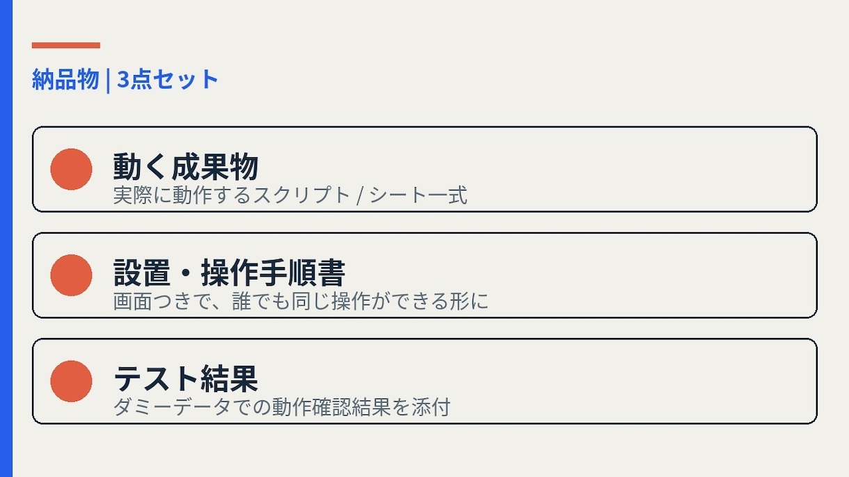 その手作業、自動化します スプレッドシート×GASで集計・転記・送信をボタン1つに イメージ5