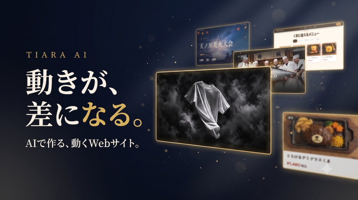 体験型の「動くHP」を制作します 他社と差がつく、訪問者の記憶に残るサイトを作成します。 イメージ1