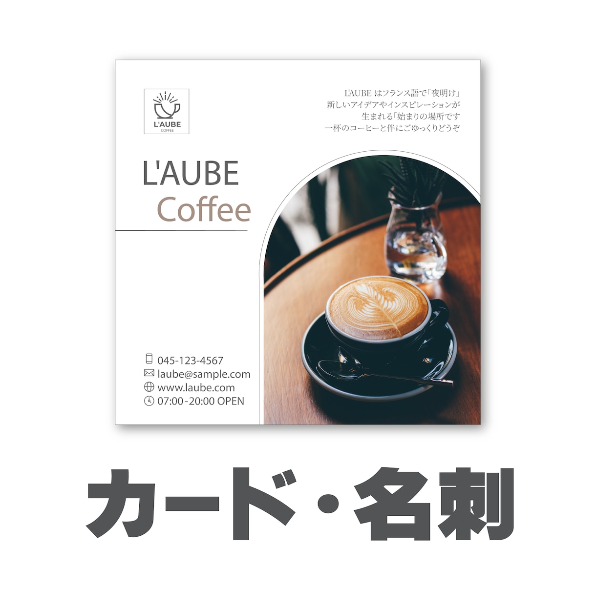 カード・名刺制作｜出会いに繋がる一枚を作ります 開店・開業・リブランドをお考えの方へ イメージ1