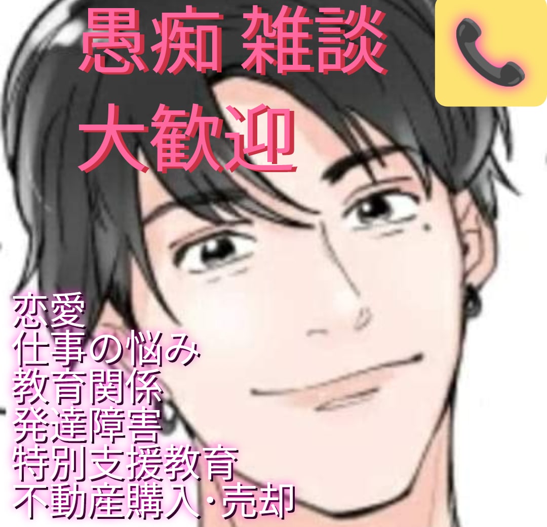 発達障害の特性と学校の合理的配慮をアドバイスします 発達障害は外見からは分かりにくい イメージ1