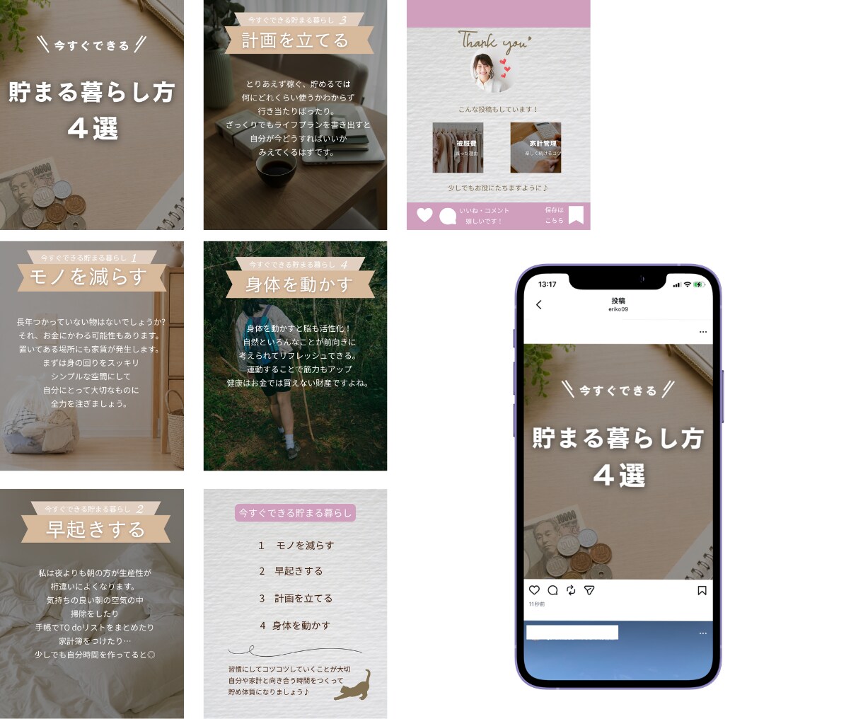 忙しい個人事業主さまへインスタいいね運用代行します ターゲットに届く丁寧ないいね運用を代行します イメージ7