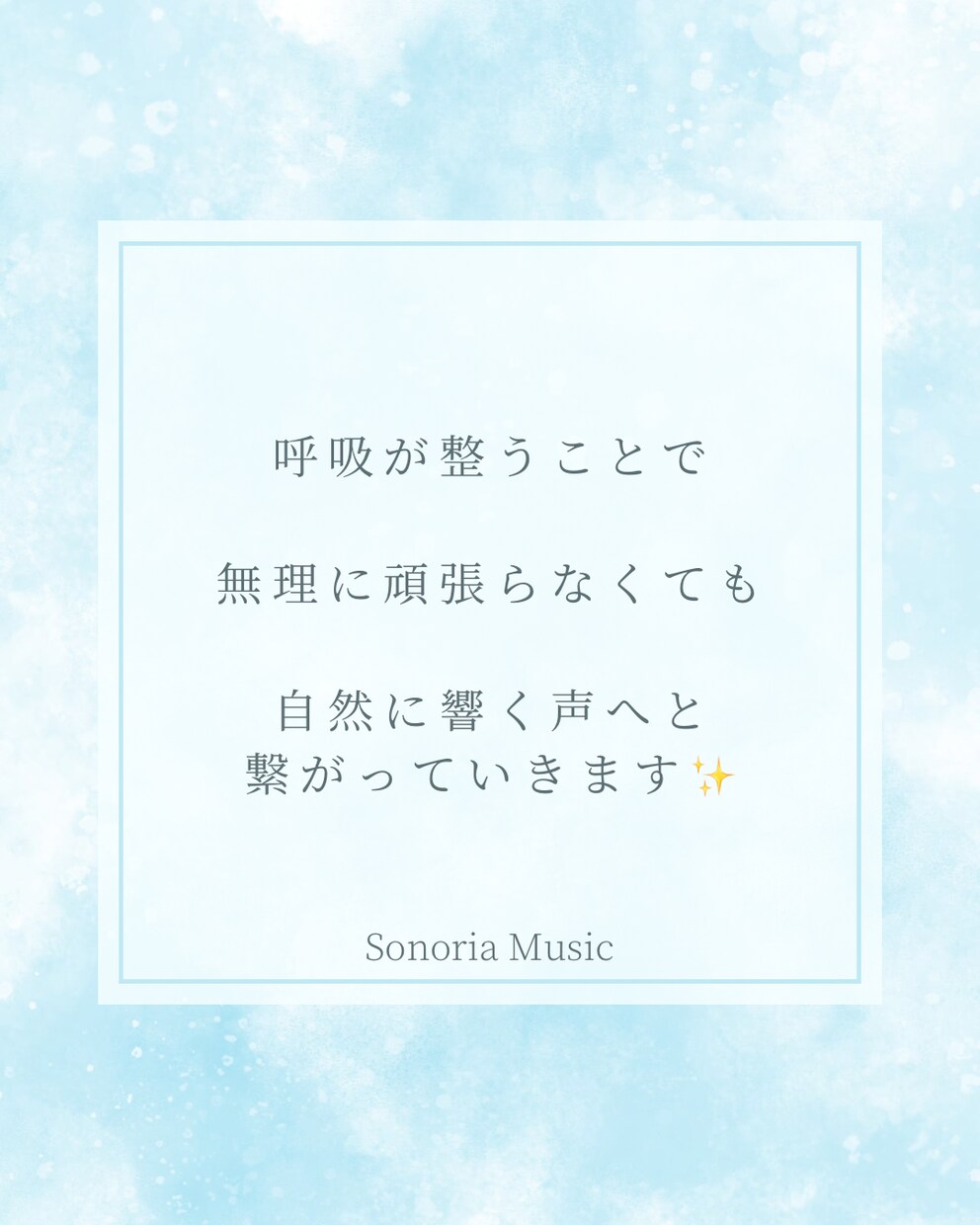 初回限定＊呼吸と発声から声を整えます 数千人の声分析経験から、お悩みに合わせて自然な声に導きます イメージ6