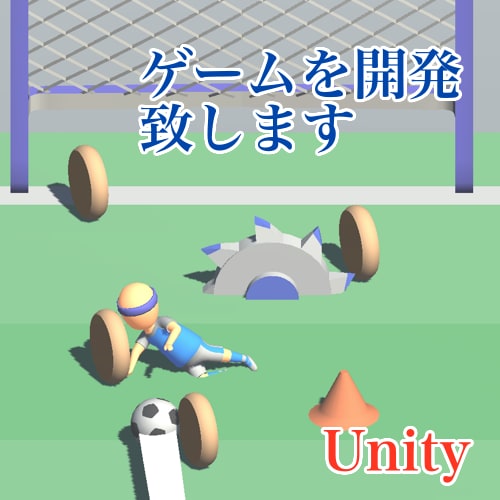 💬ココナラ｜カジュアルゲーム（Unity）の開発致します   MOCA LAB  
                –
                …