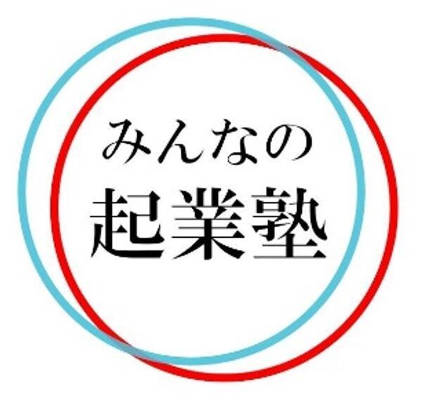 起業したい人、初期の人のコンサルティングをします 経験豊富な現役経営者が、お手頃価格でお手伝いします イメージ2