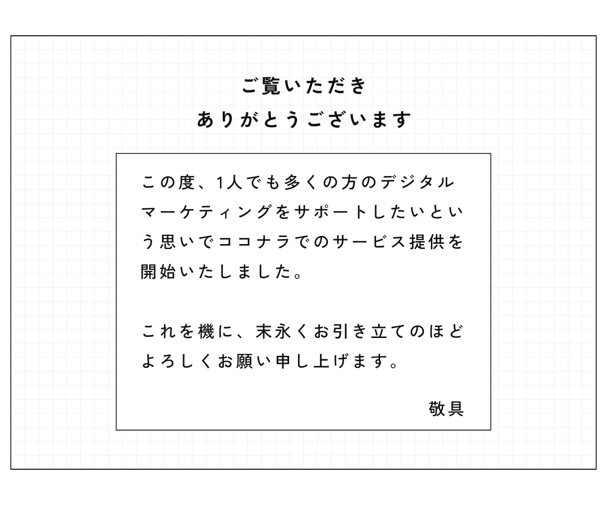 インスタ×LP制作｜SNS集客の導線を作ります インスタから申込みにつながるLP制作で集客導線を作ります イメージ10