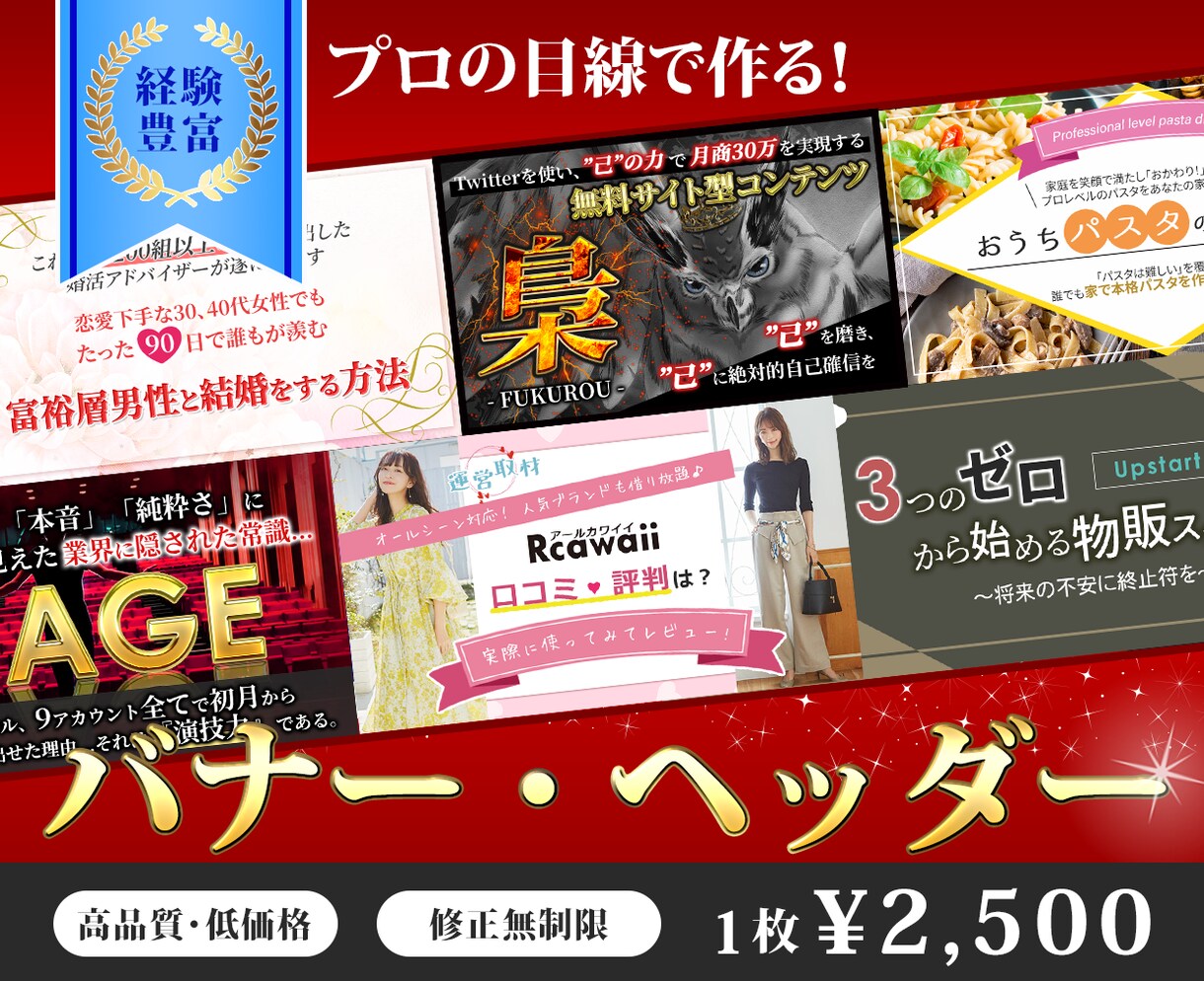 WEB画像全般！現役のプロが作成します お客様に寄り添ったWEB画像作成屋さんです イメージ1