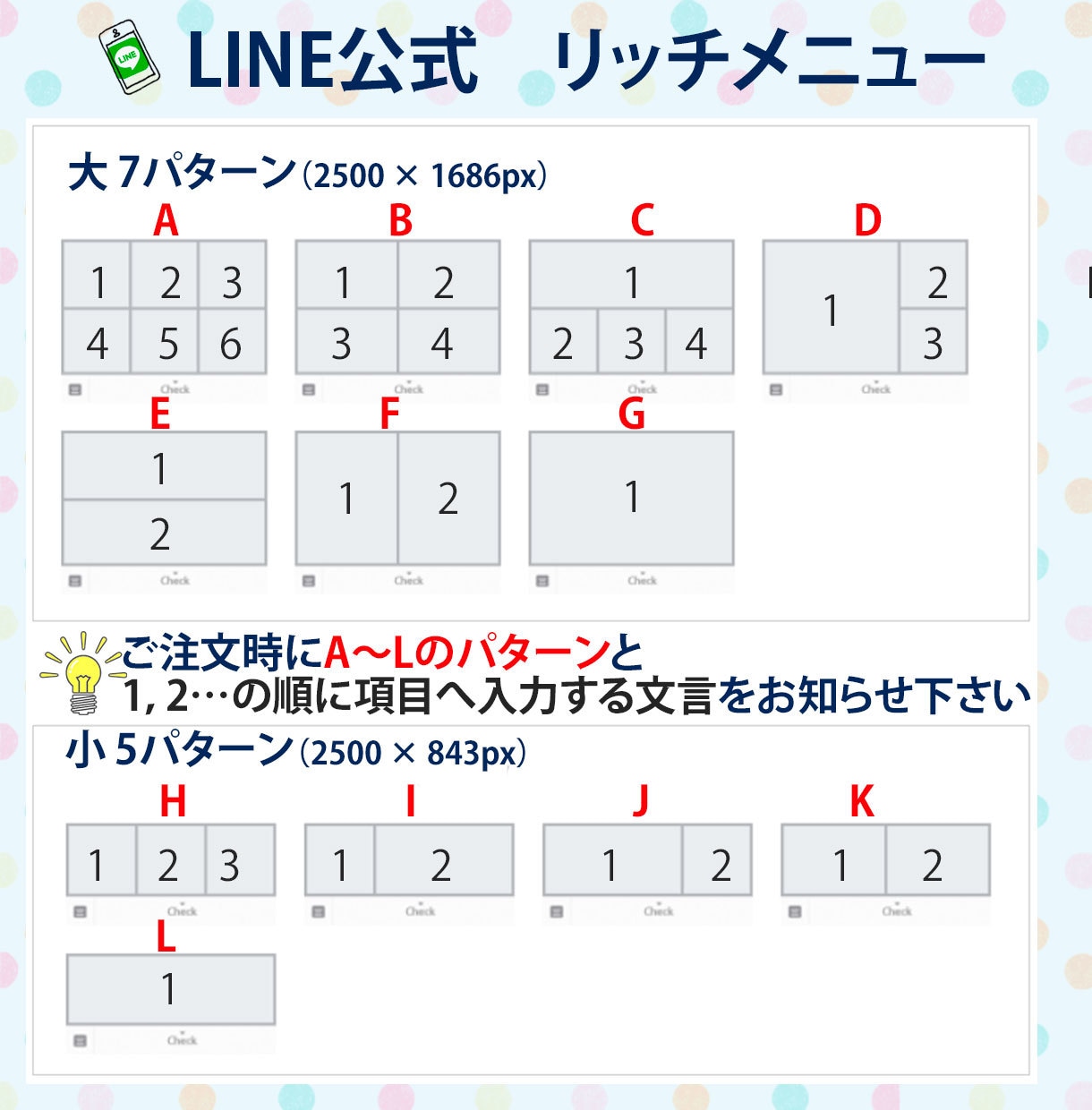 クリックしたくなるLINEリッチメニュー作成します LINE公式アカウントを最大限に活用するお手伝い! イメージ3