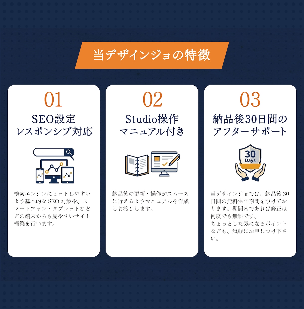 限定モニター・STUDIOで高品質サイト制作します レビュー&実績公開でモニター価格！格安でWebサイトを構築！ イメージ2