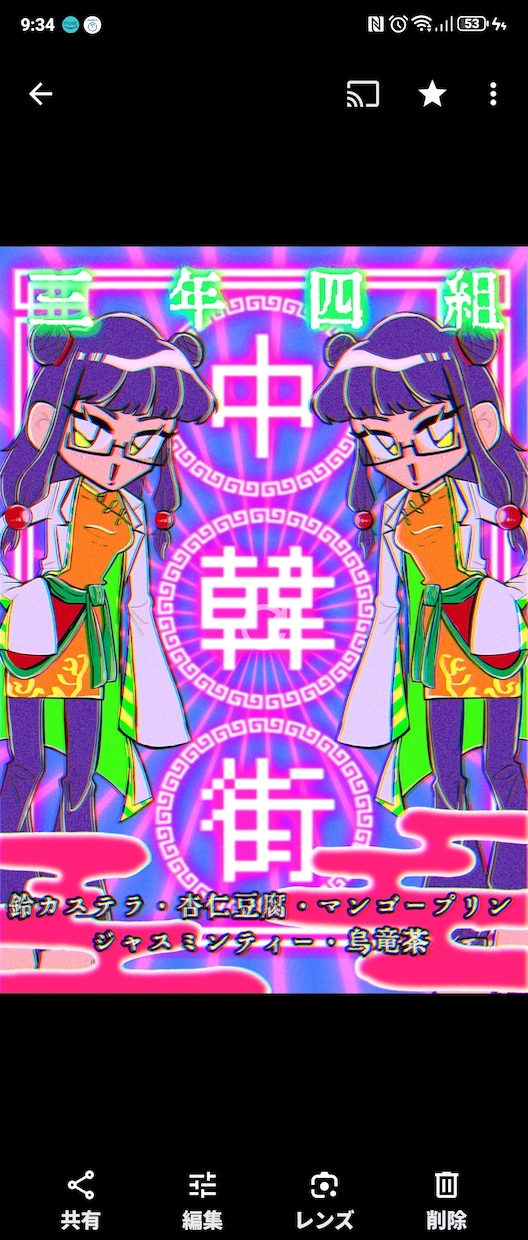 アイコンイラストを描きます ネオレトロイラストが得意です！是非ご依頼ください！ イメージ3