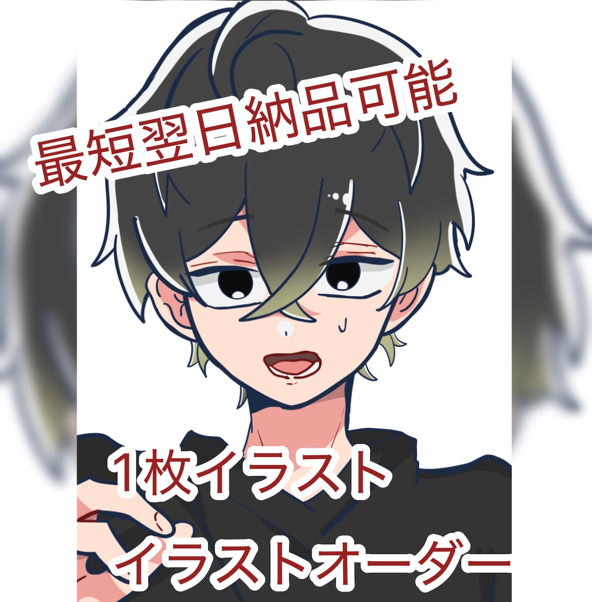最短翌日納品可能   1枚絵イラスト描きます アニメ塗りが特徴なパキッとした絵柄で描き イメージ1