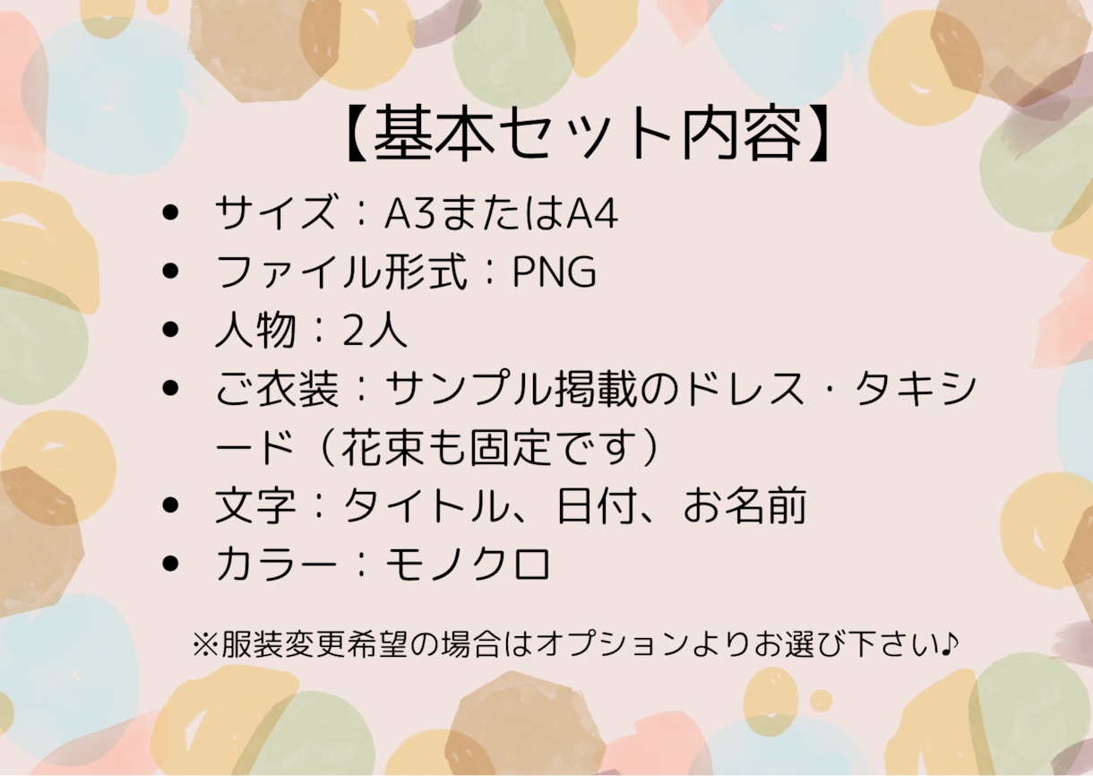 チョークアート風ウェルカムボードをお描きします データ納品/モノクロのシンプルでおしゃれな作品です♪ イメージ2