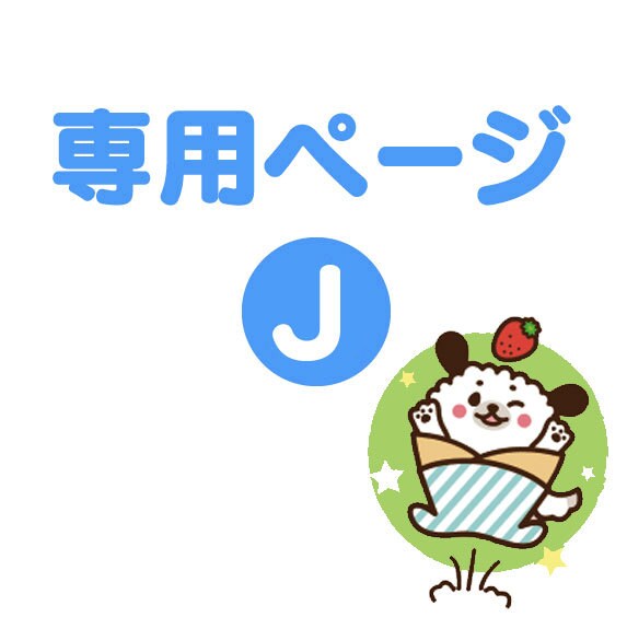 商用利用の追加購入承ります ※こちらは専用ページとなります※ イメージ1