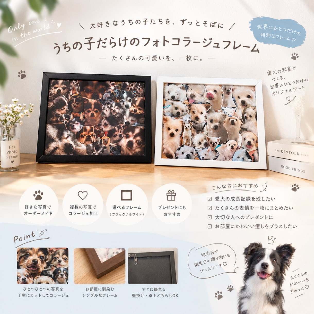 うちの子の写真を世界にひとつのフレームに仕上げます うちの子の可愛さを、おしゃれなインテリアに。 イメージ1
