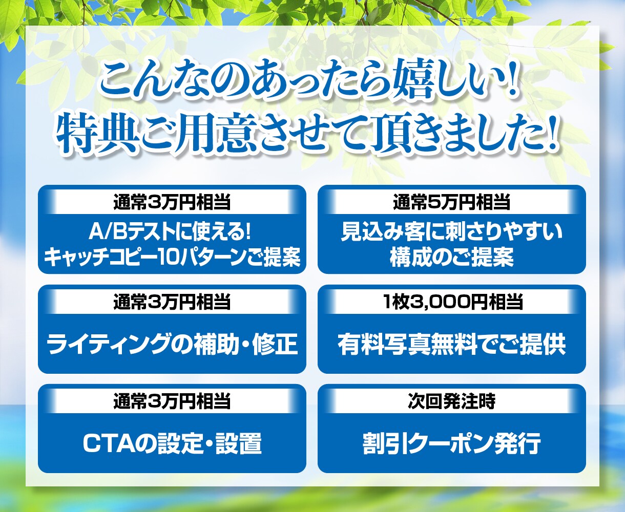 ターゲット層のニーズに的確に応えるLPを制作します あらゆるチャネルに対応し、ユーザーに刺さりやすいLPを制作 イメージ9