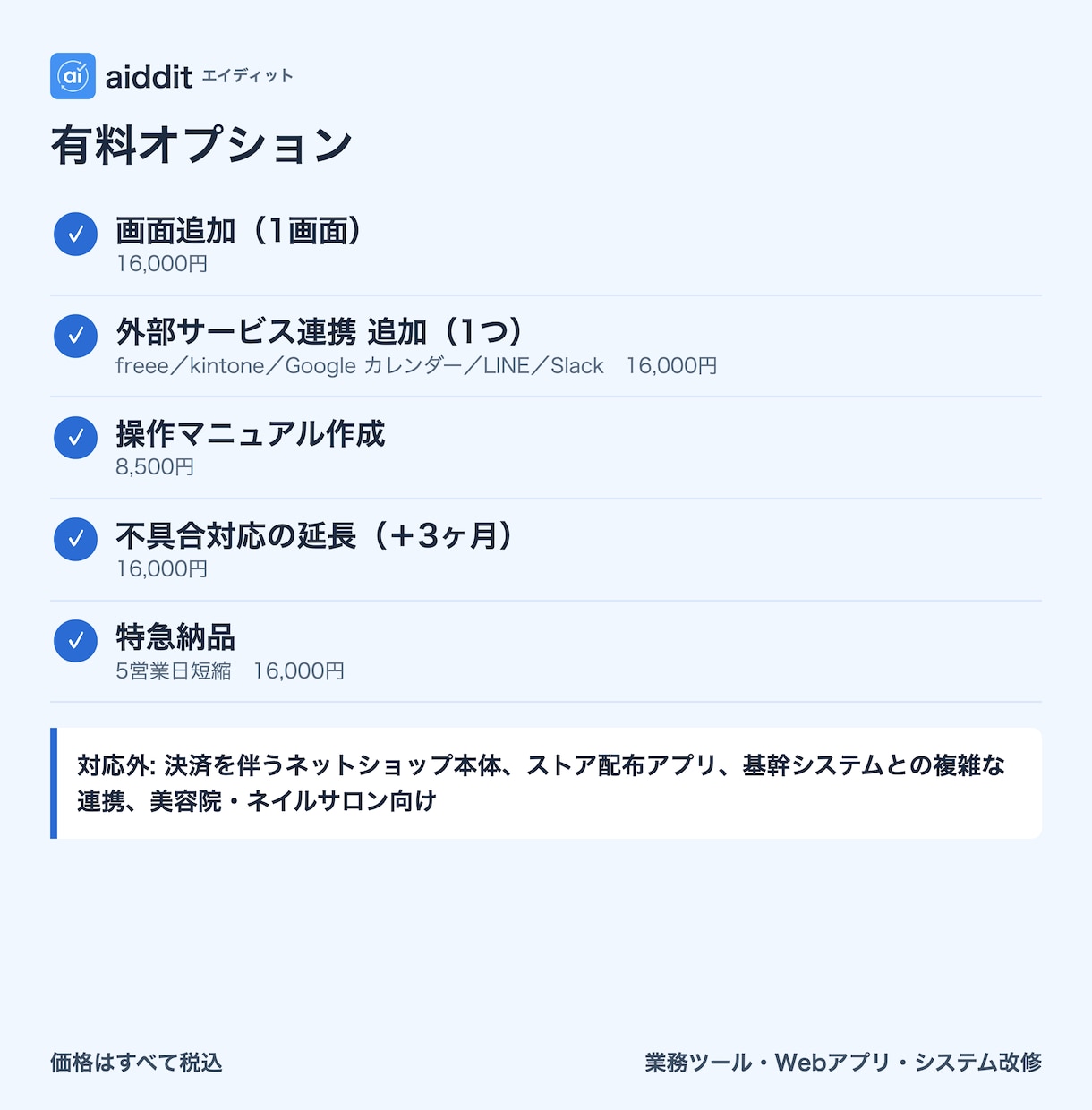 日報・在庫管理などのWebアプリを作ります ログイン・データ管理・集計画面。総額固定・縛りなし イメージ5