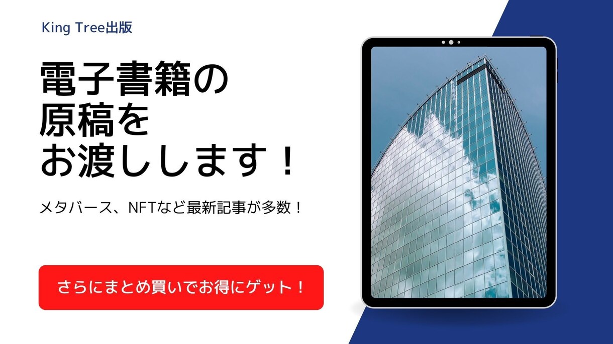 電子書籍で使える最新の原稿をお渡しします 今話題のChatGPT、Notionなど多数販売！ イメージ1