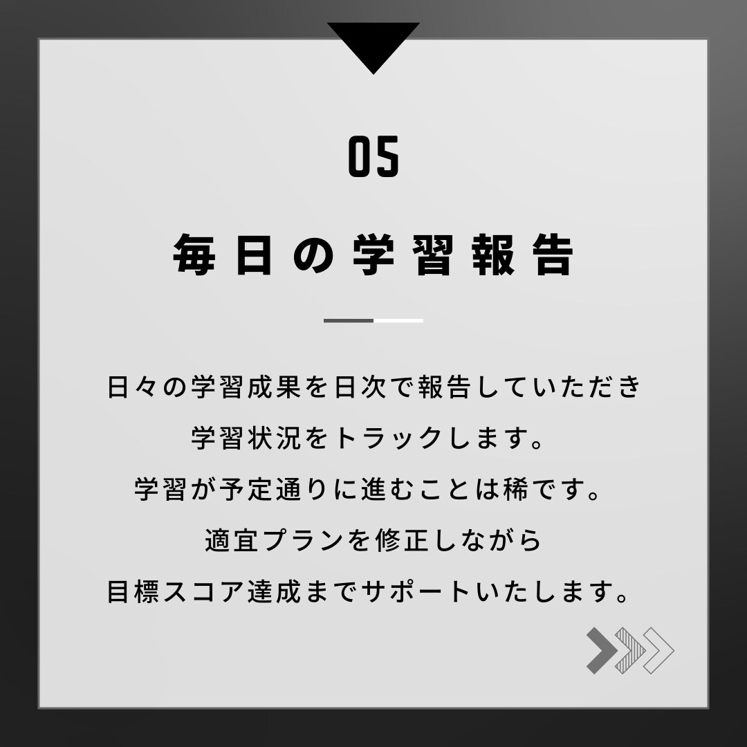 短期間でのTOEICスコアアップをサポートします 就職・転職活動やキャリアアップ、英語の学び直しを目指す方へ イメージ8