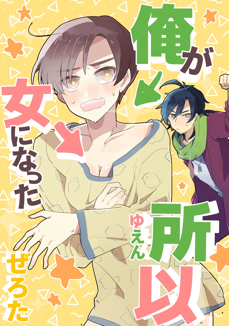 イラストお描きします 萌え！かわいい！ を表現・再現します！ イメージ1
