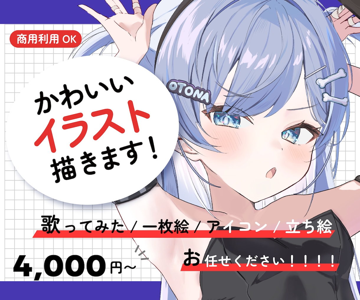 フェチの詰まったかわいい女の子のイラストを描きます かわいくてキャッチーな女の子イラスト イメージ1