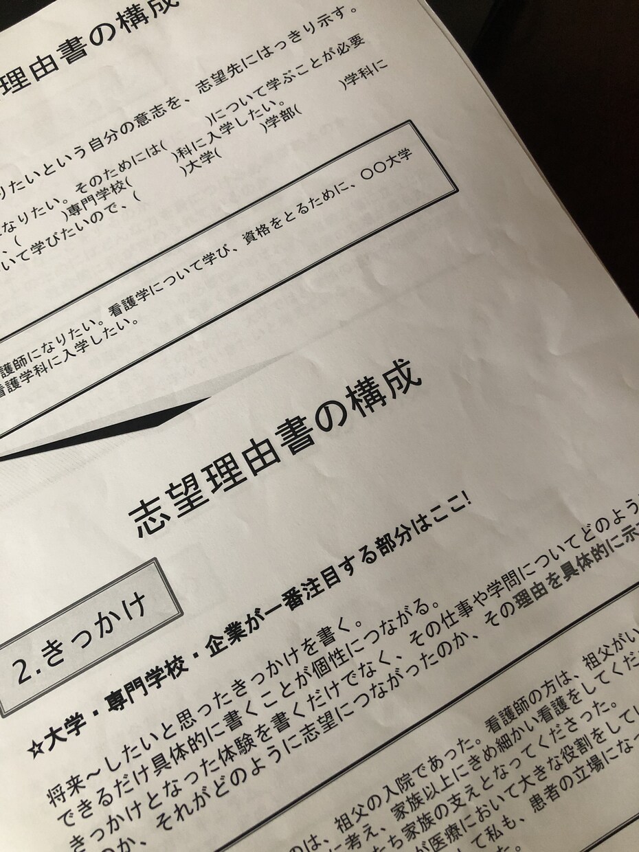 プロが志望理由書3ヶ月徹底指導いたします 指導歴30年のプロが一から完成まで徹底指導 イメージ3