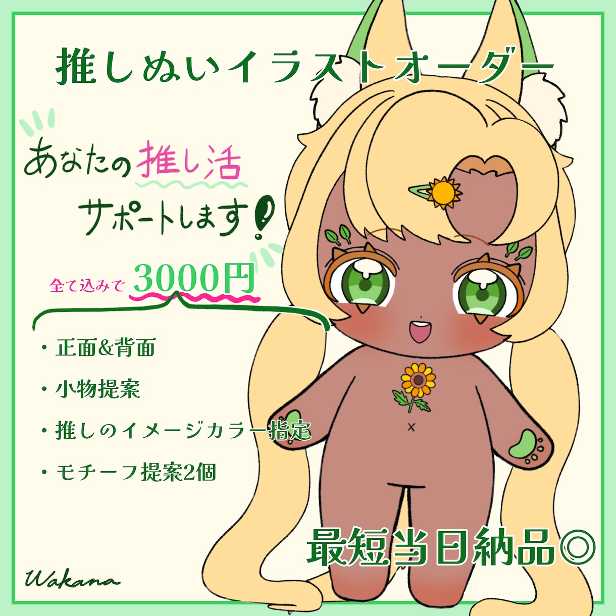 推しぬいのデザイン画を制作します 正面&背面付きでより分かりやすく！ イメージ1