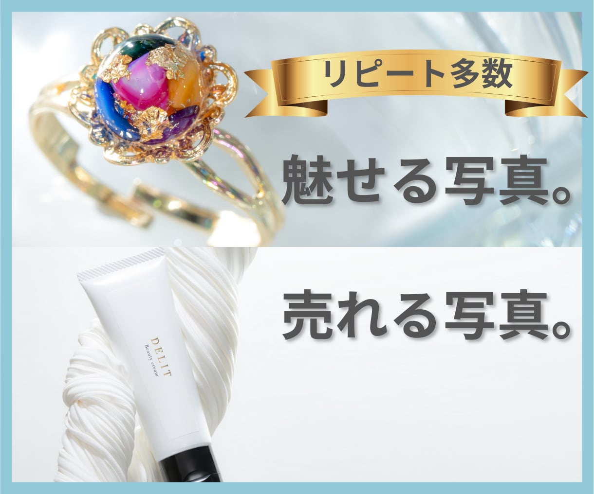 商品撮影｜白背景・白抜き・イメージに対応します コスメ・ジュエリー対応｜高品質で印象に残る写真 イメージ1