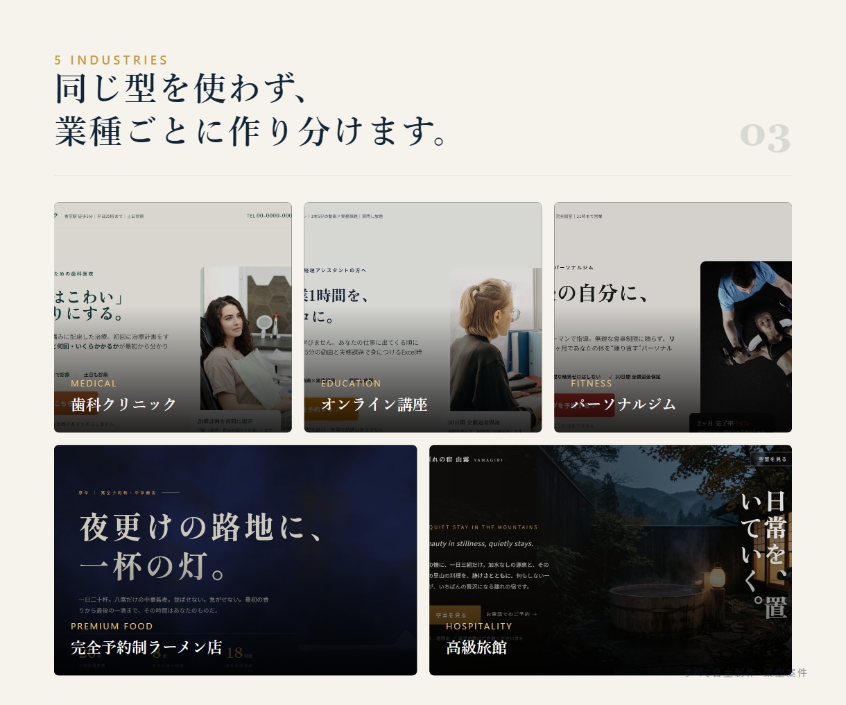 高品質なLP制作を構成から実装まで承ります 構成・コピー整理・デザイン・HTML実装まで一貫対応 イメージ3
