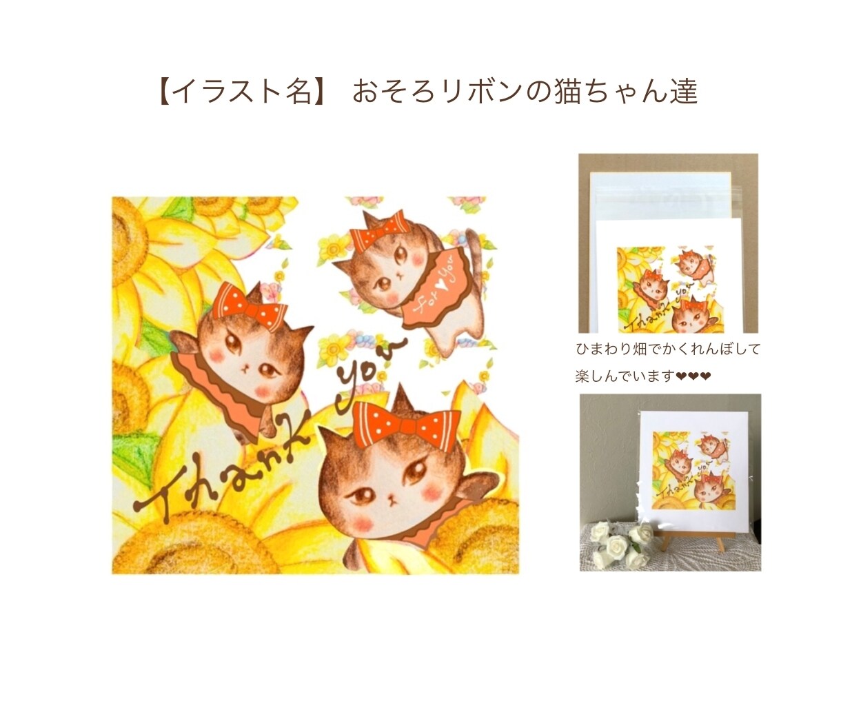 猫イラスト販売します お花いっぱいサンキューシリーズ イメージ4
