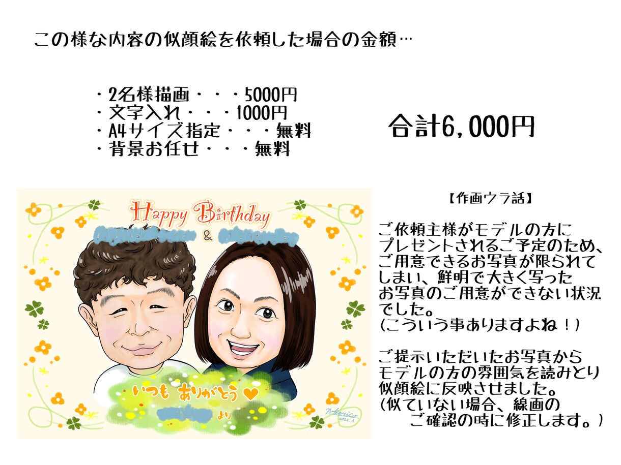 キレイめ可愛い☆あたたかい似顔絵描きます ※諸事情により一般の受付は休止となります。 イメージ3